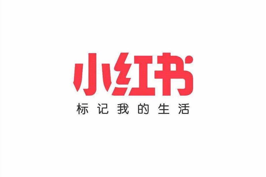 小红书笔记赞藏