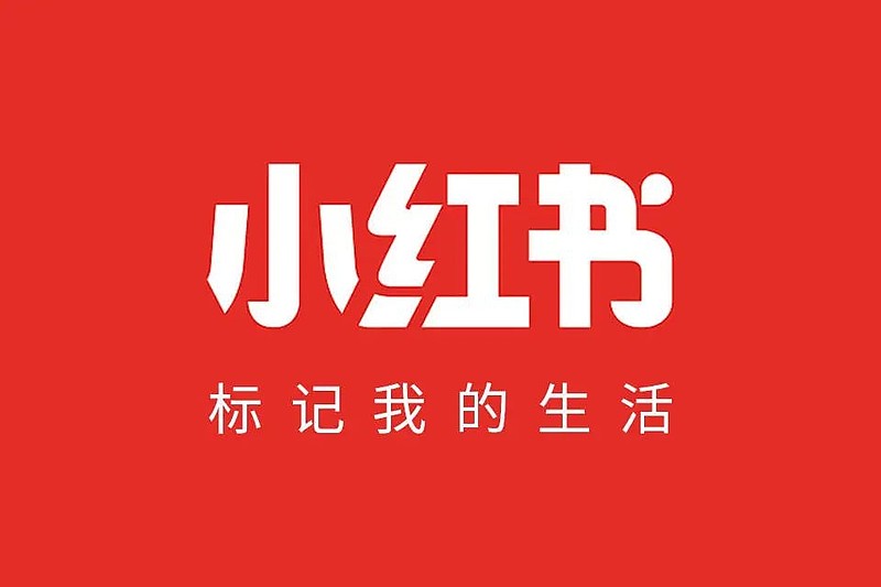 小红书爆款笔记